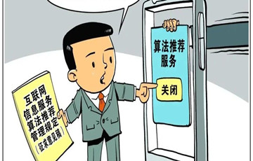 國(guó)家網(wǎng)信辦: 對(duì)彈窗提出六項(xiàng)整改要求