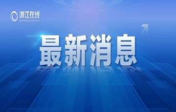 整頓“飯圈”再出大招！14家平臺(tái)聯(lián)合懲戒