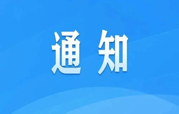 六部門關(guān)于進(jìn)一步加強(qiáng)預(yù)防中小學(xué)生沉迷網(wǎng)絡(luò)游戲管理工作的通知：鼓勵(lì)舉報(bào)落實(shí)防沉迷措施不力的網(wǎng)絡(luò)游戲企業(yè)和平臺(tái)