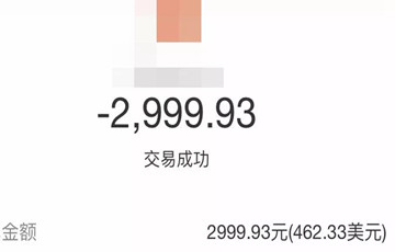 為了絕版游戲裝備，杭州一姑娘損失2萬(wàn)余元！
