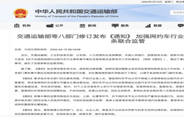 8部門發(fā)話！事關(guān)網(wǎng)約車，這些情況可暫停或下架App！
