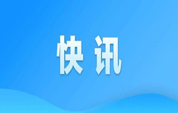 網(wǎng)信部門工作督導(dǎo)組進(jìn)駐豆瓣網(wǎng)
