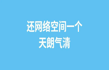 10大問題，集中整治！