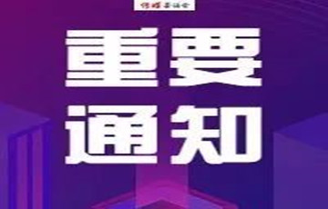 互聯(lián)網(wǎng)用戶賬號不得假冒新聞媒體名稱！今起正式施行