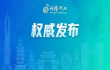三部門聯(lián)合發(fā)布《互聯(lián)網(wǎng)彈窗信息推送服務管理規(guī)定》