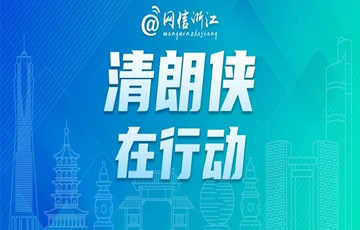 浙江檢察機關(guān)打擊整治養(yǎng)老詐騙犯罪典型案例發(fā)布