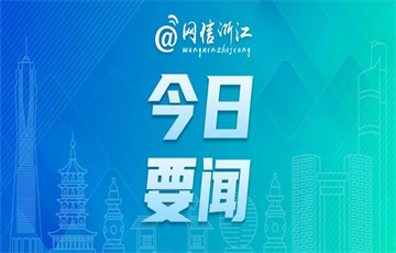 依法而治，推動(dòng)反電信網(wǎng)絡(luò)詐騙工作深入健康發(fā)展