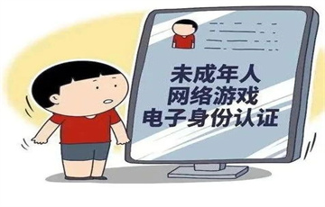 嚴(yán)懲涉未成年人網(wǎng)絡(luò)偷拍直播等行為 提升未成年人網(wǎng)絡(luò)環(huán)境安全性和健康度