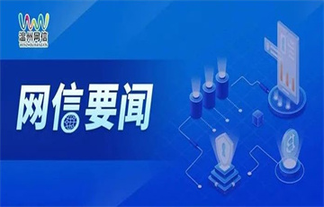 中央網(wǎng)信辦舉報中心持續(xù)開展網(wǎng)絡(luò)辟謠標(biāo)簽工作