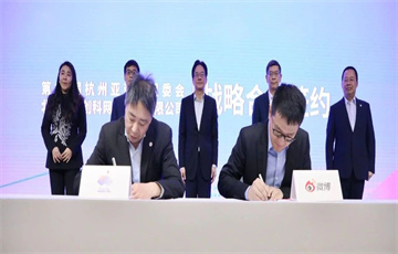 杭州亞組委與微博簽訂戰(zhàn)略合作協(xié)議