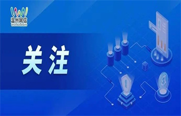 最高檢：嚴懲“網絡暴力”“數據黑企”等網絡犯罪