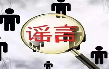 警惕網(wǎng)絡(luò)謠言智能化