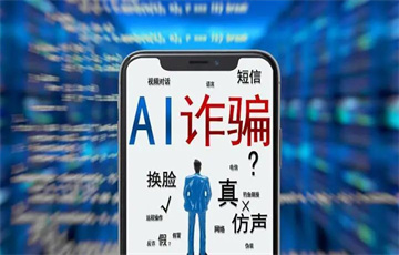 AI詐騙潮真的要來了？你會被親友的臉騙到嗎？