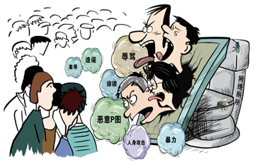 臭氣熏天的“網(wǎng)絡(luò)廁所”該怎么治？