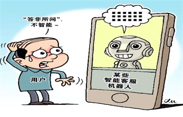 新華網(wǎng)評：AI客服“答非所問”，請給消費(fèi)者多一個(gè)選擇