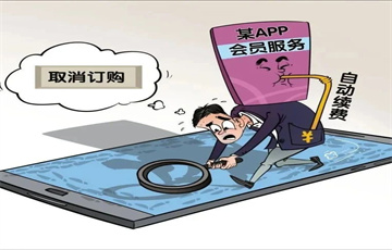 “免密”不能免安全 “自動”更須打招呼