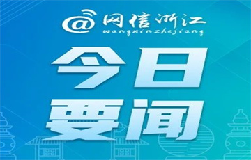 中央網(wǎng)信辦等三部門(mén)印發(fā)《深入推進(jìn)IPv6規(guī)模部署和應(yīng)用2024年工作安排》