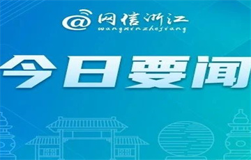 中央網(wǎng)信辦開(kāi)展專(zhuān)項(xiàng)行動(dòng)整治“自媒體”無(wú)底線(xiàn)博流量