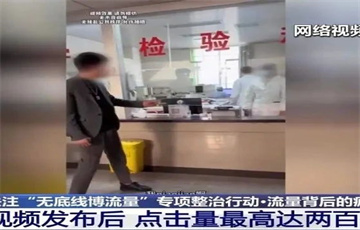 網(wǎng)紅用飲料做尿檢還在醫(yī)生面前喝下，警方：行拘！封號(hào)！