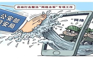 拆解“網(wǎng)絡(luò)水軍”