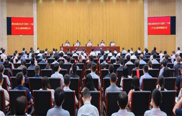 中央網(wǎng)信辦召開網(wǎng)信系統(tǒng)傳達學(xué)習(xí)黨的二十屆三中全會精神視頻會議