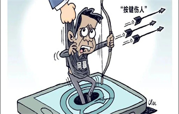 新規(guī)施行，遇到網(wǎng)暴怎么辦？檢察官解讀