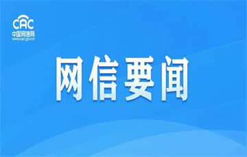 中央網(wǎng)信辦等十部門秘書局（辦公廳、綜合司）聯(lián)合印發(fā)《數(shù)字化綠色化協(xié)同轉(zhuǎn)型發(fā)展實(shí)施指南》