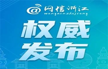 《人工智能安全治理框架》1.0版發(fā)布