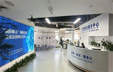 麗水市啟動(dòng)“麗陽(yáng)暖企”網(wǎng)絡(luò)舉報(bào)暨依法治網(wǎng)宣傳周活動(dòng)