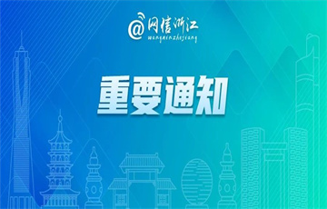 關(guān)于印發(fā)《互聯(lián)網(wǎng)軍事信息傳播管理辦法》的通知