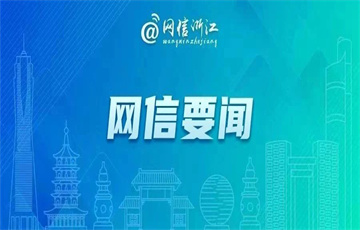 中央網(wǎng)信辦等四部門印發(fā)《2025年提升全民數(shù)字素養(yǎng)與技能工作要點(diǎn)》